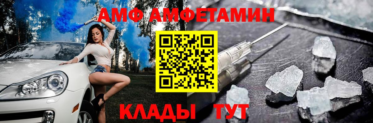 Amphetamine 97% Белебей