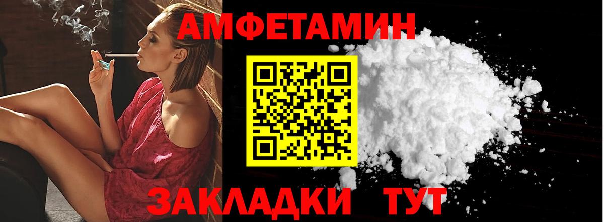 АМФЕТАМИН VHQ  АМФЕТАМИН  Белебей  Вход с VPN 
