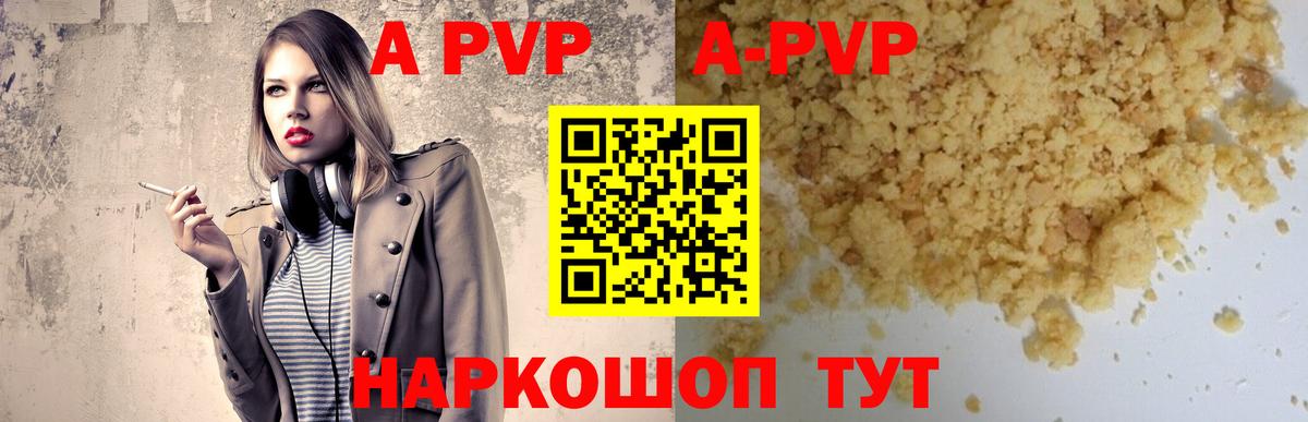 Белебей  Alpha PVP  Вход с VPN  Альфа ПВП VHQ  A-PVP СК 