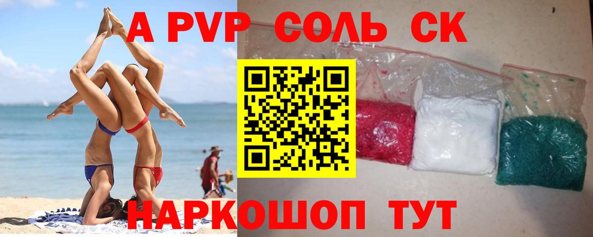 APVP Crystall Белебей