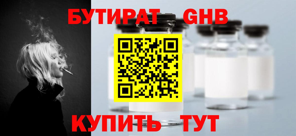 Белебей  Бутират оксана  Вход с VPN 
