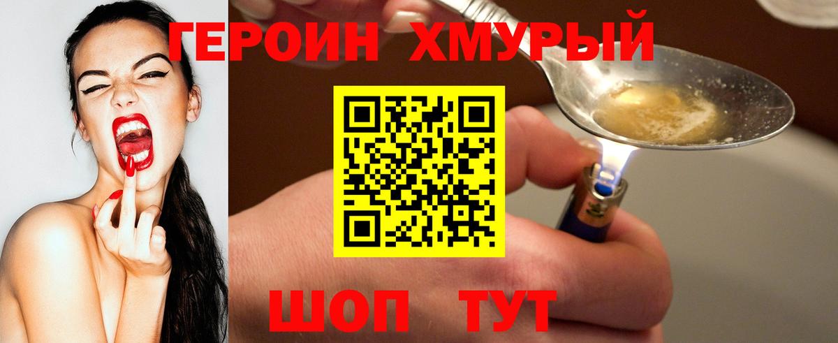 Белебей  ГЕРОИН  Вход с VPN  ГЕРОИН VHQ 