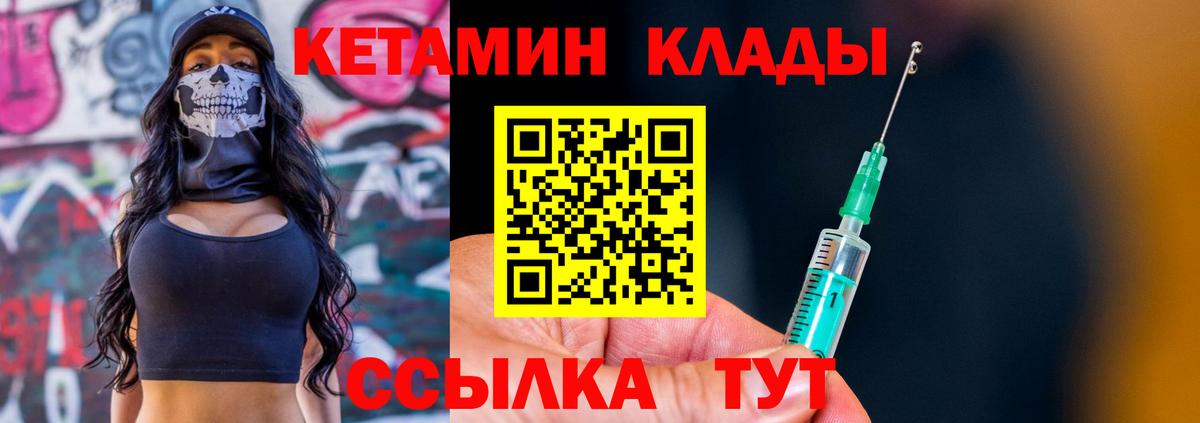 Белебей  Кетамин ketamine  Вход с VPN 