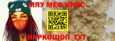 метамфетамин Аргун
