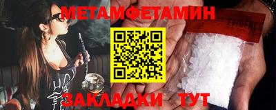 метамфетамин Аргун