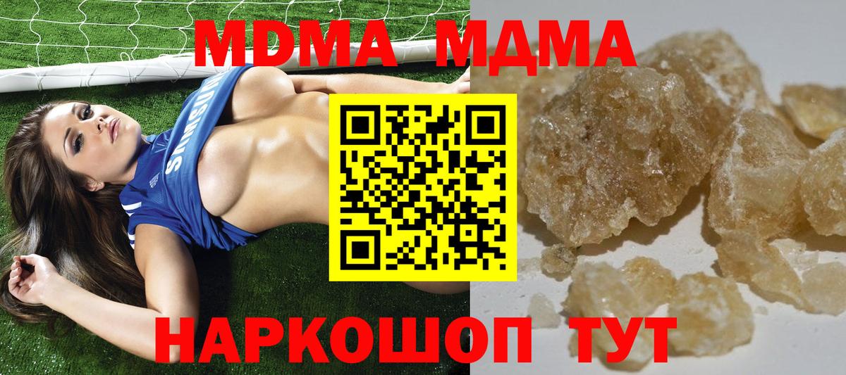 МДМА молли Белебей