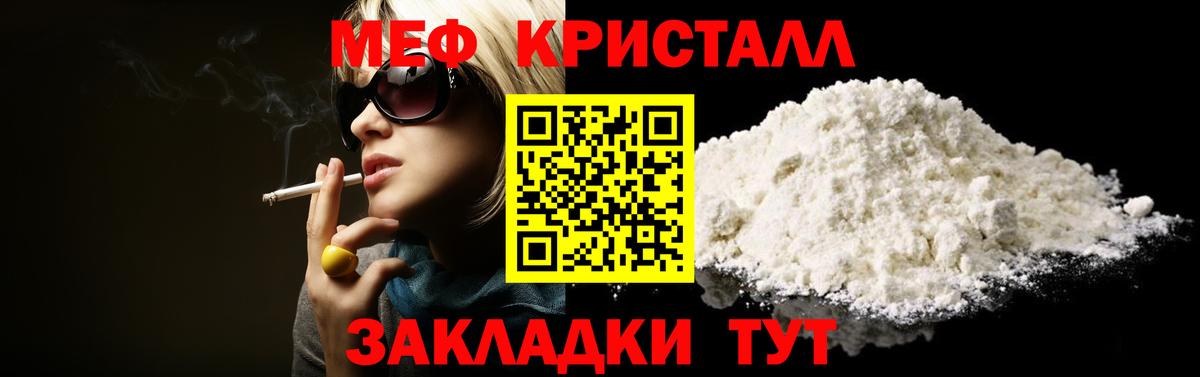 МЕФ мука Белебей