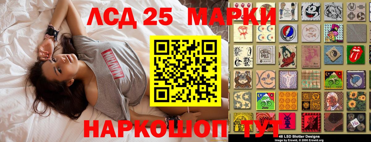 Белебей  Марки 25I-NBOMe 1500мкг  Вход с VPN 