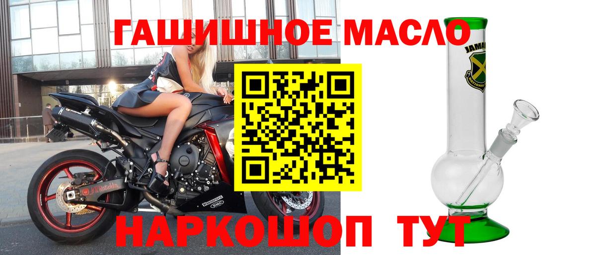 Дистиллят ТГК THC oil Белебей