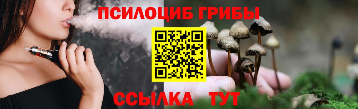 Псилоцибиновые грибы GOLDEN TEACHER Белебей
