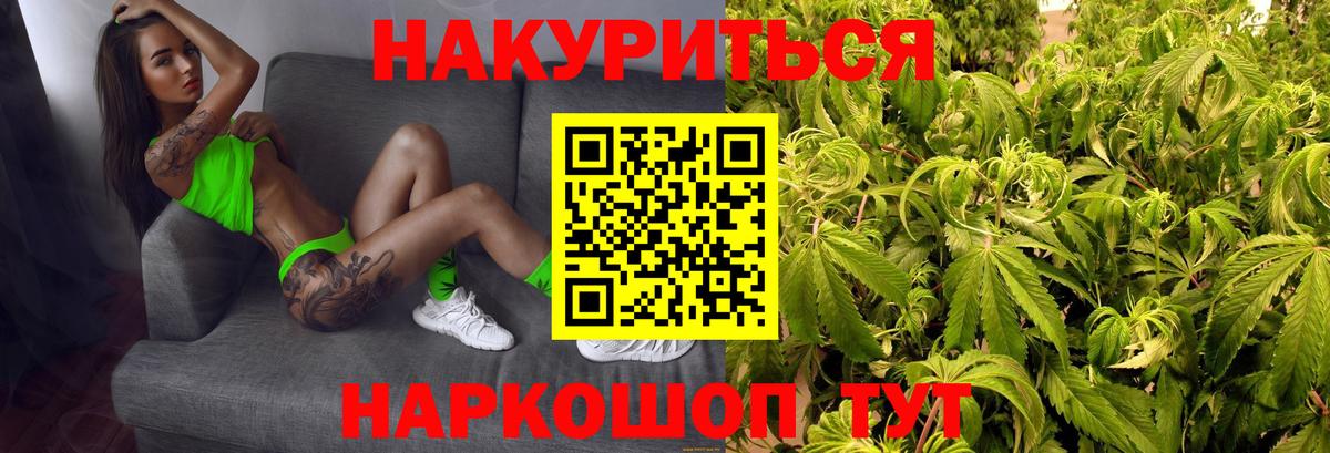 Белебей  Бошки марихуана гибрид  Марихуана сатива  Вход с VPN 